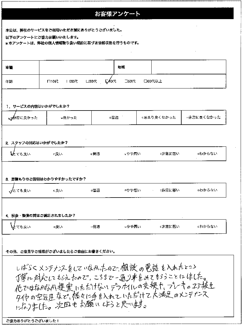 写真：アンケート用紙